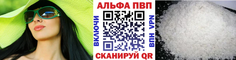 цены   Лакинск  Alfa_PVP Crystall 