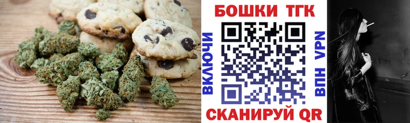 mega ССЫЛКА  что такое наркотик  Лакинск  Печенье с ТГК марихуана 