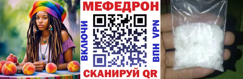 Мефедрон мяу мяу наркошоп Лакинск