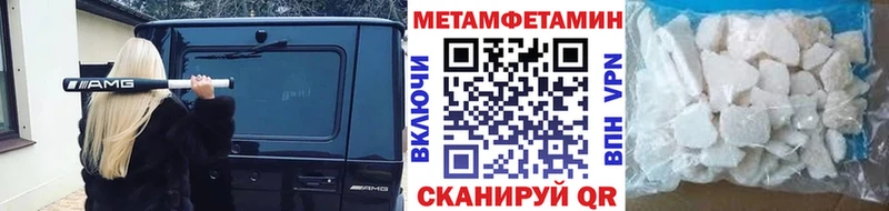 Первитин Methamphetamine Лакинск